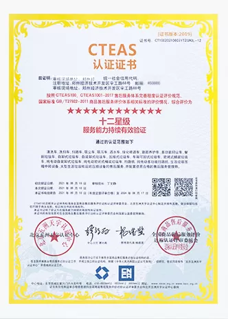 全国质量检验稳定合格产品