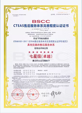 全国质量信得过产品