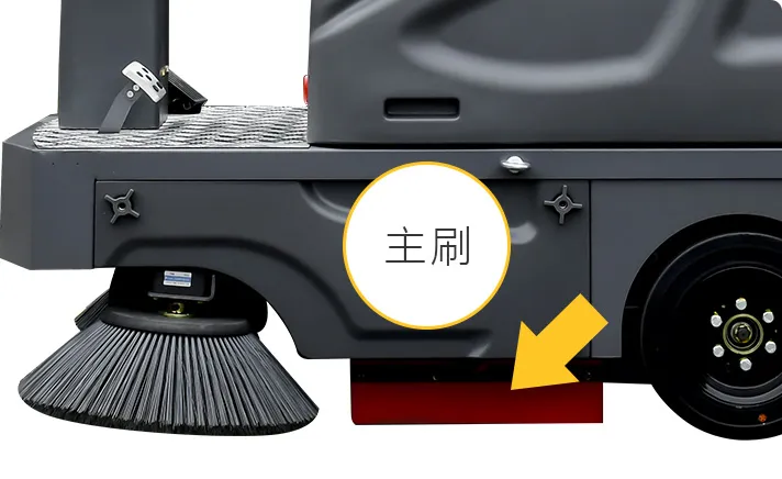 清扫系统设计2+1