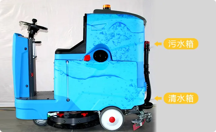 自带大容量污水箱+清水箱