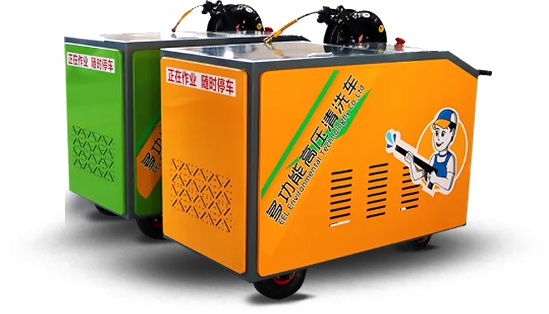 WG11手推式多功能清洗机